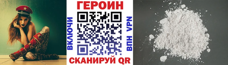 ГЕРОИН Афган Мариинский Посад