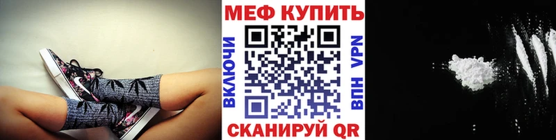 Мефедрон кристаллы  darknet клад  Мариинский Посад 