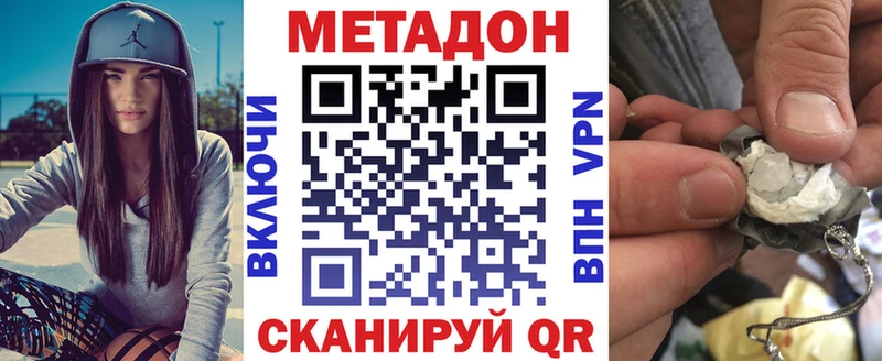 Метадон кристалл Мариинский Посад